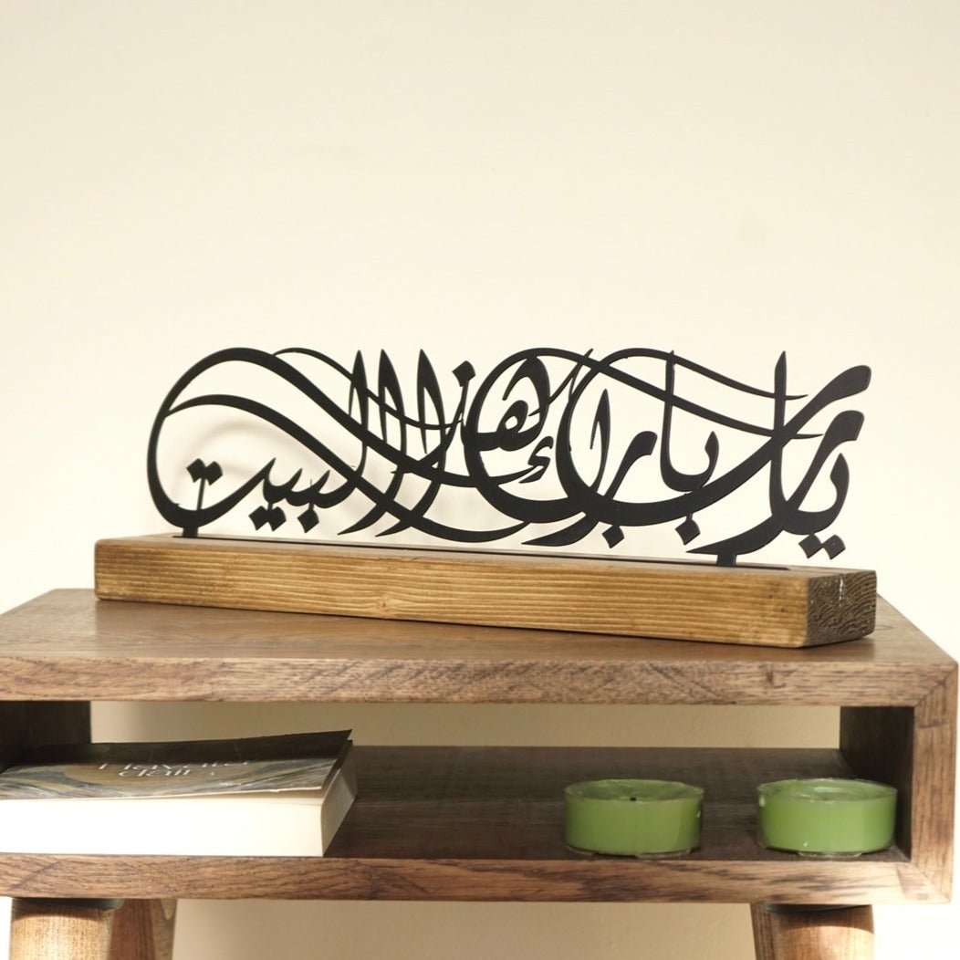 Barakah Dua Arabic Calligraphy Islamic Art Tabletop Decor image 1