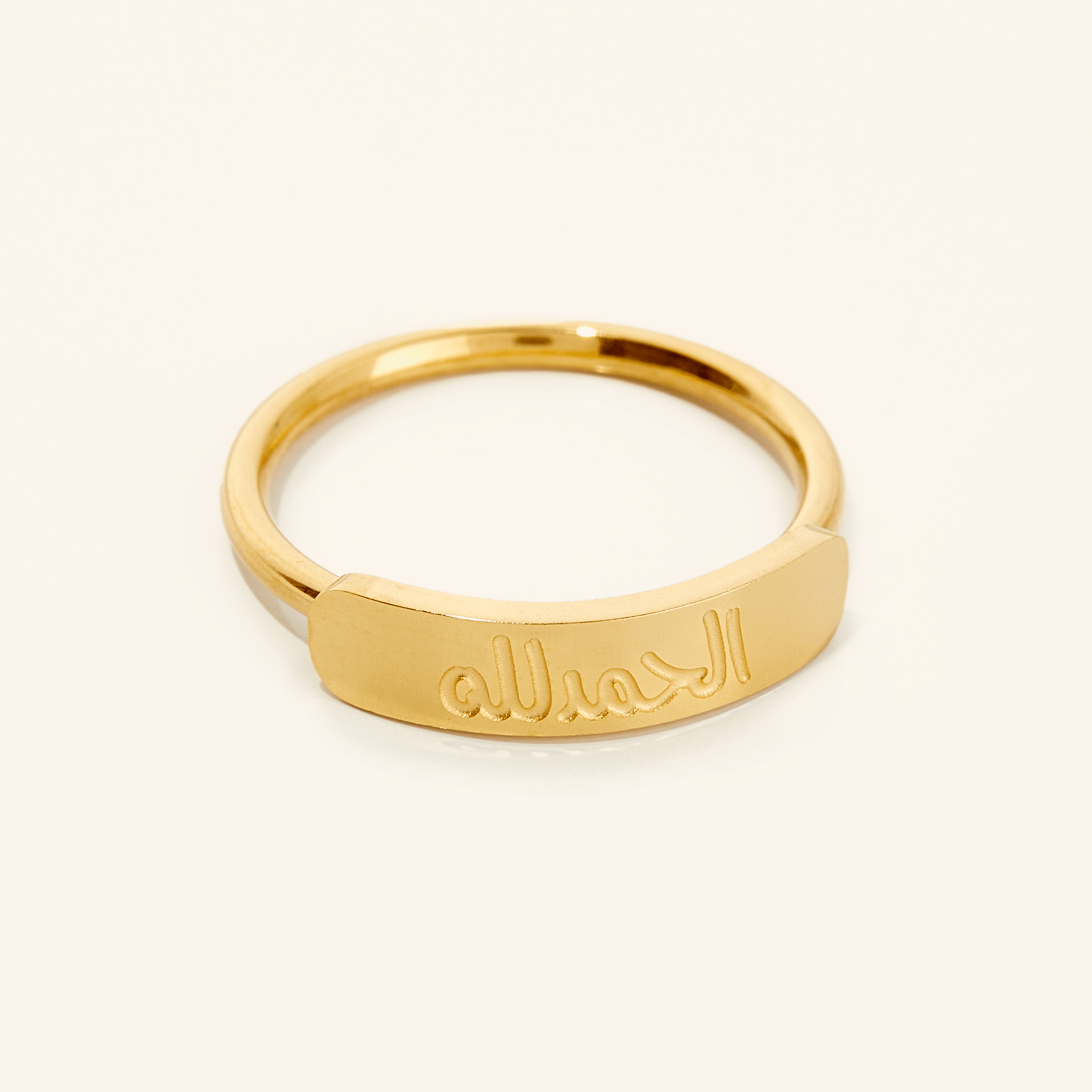 Alhamdulillah | Bar Ring image 1