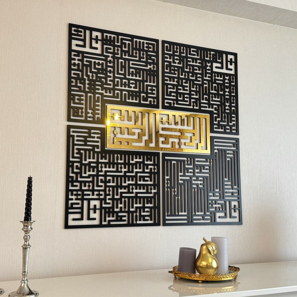 Bismillah - 4 Qul Surahs Kufic Islamic Wall Art | Al-Falaq, An-Nas, Al-Ikhlas, Al Kafirun Decor Set image 7