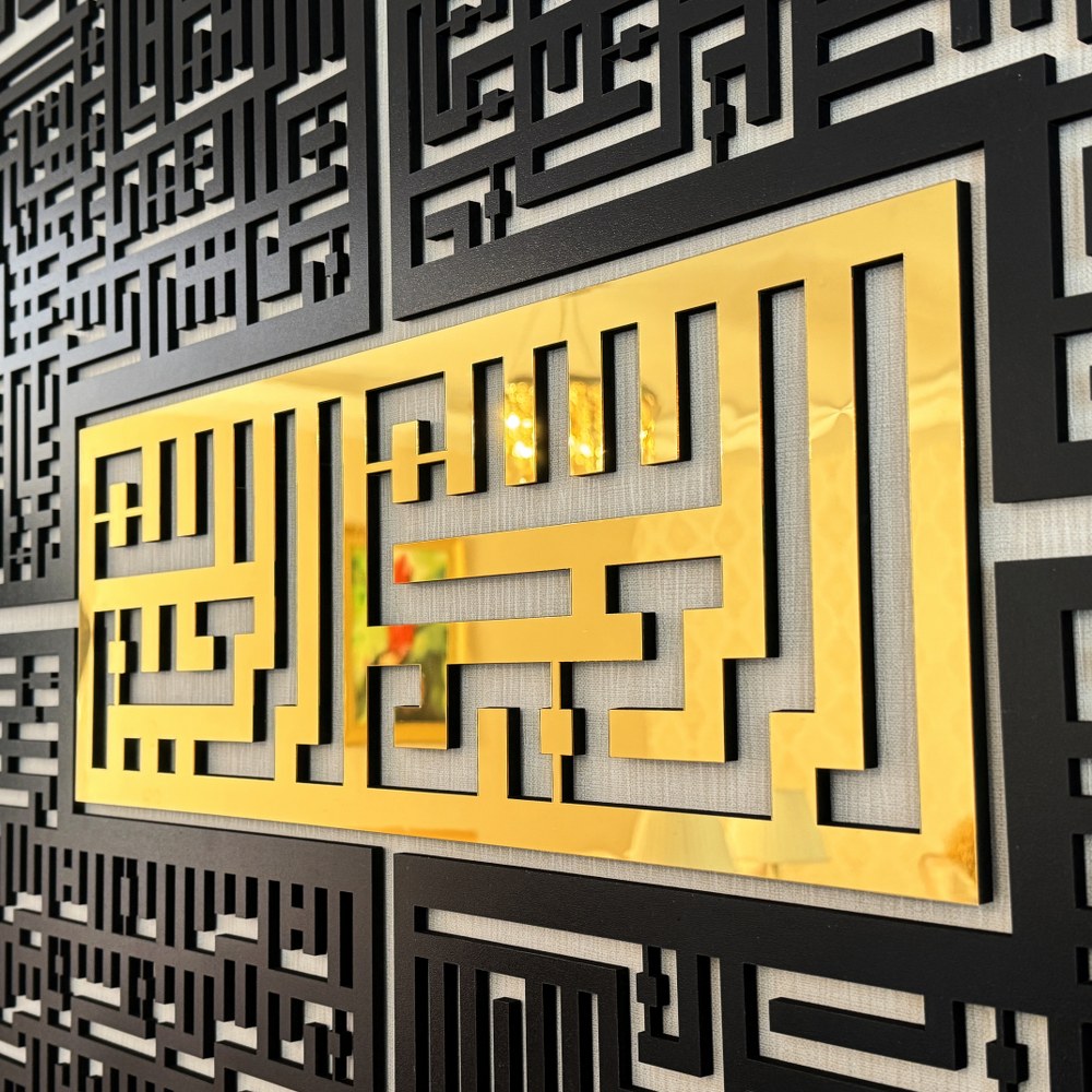 Bismillah - 4 Qul Surahs Kufic Islamic Wall Art | Al-Falaq, An-Nas, Al-Ikhlas, Al Kafirun Decor Set image 8
