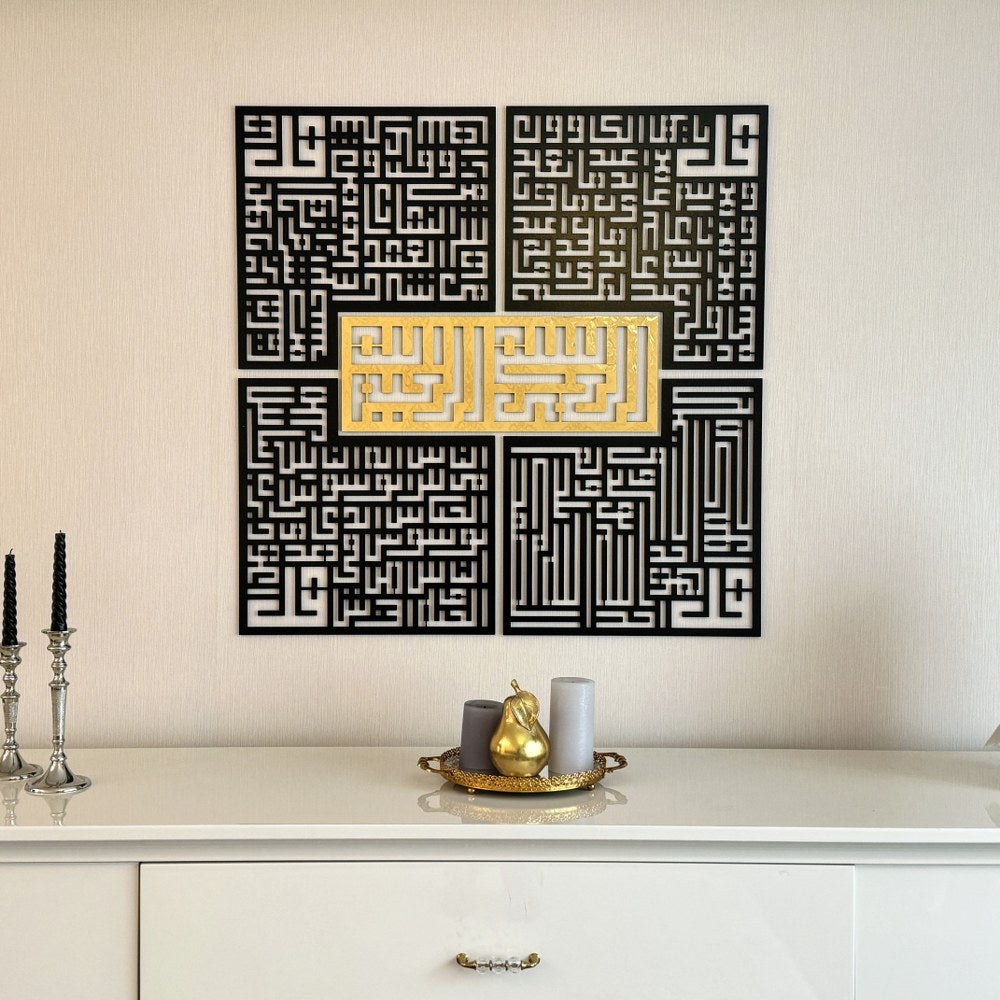 Bismillah - 4 Qul Surahs Kufic Islamic Wall Art | Al-Falaq, An-Nas, Al-Ikhlas, Al Kafirun Decor Set image 9