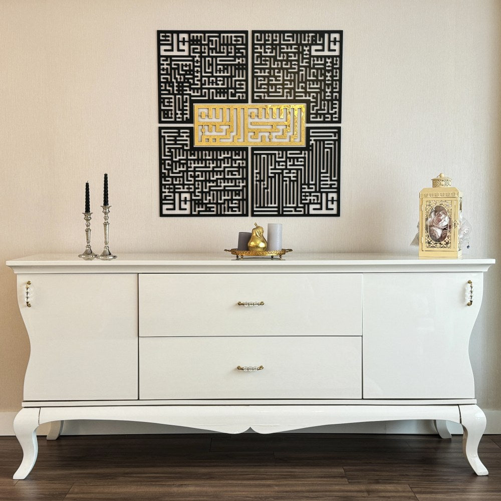 Bismillah - 4 Qul Surahs Kufic Islamic Wall Art | Al-Falaq, An-Nas, Al-Ikhlas, Al Kafirun Decor Set image 11
