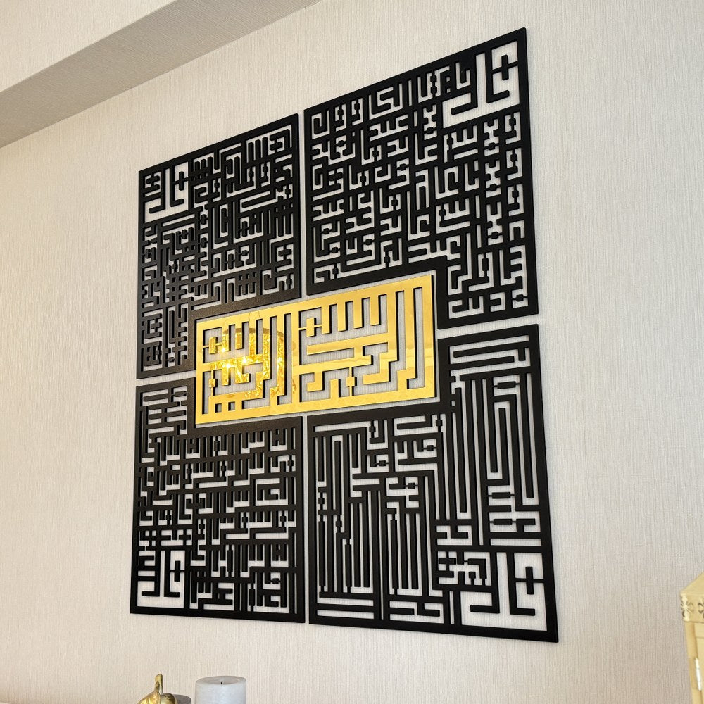 Bismillah - 4 Qul Surahs Kufic Islamic Wall Art | Al-Falaq, An-Nas, Al-Ikhlas, Al Kafirun Decor Set image 13