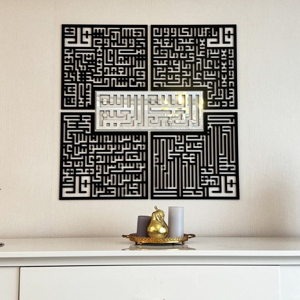Bismillah - 4 Qul Surahs Kufic Islamic Wall Art | Al-Falaq, An-Nas, Al-Ikhlas, Al Kafirun Decor Set image 15