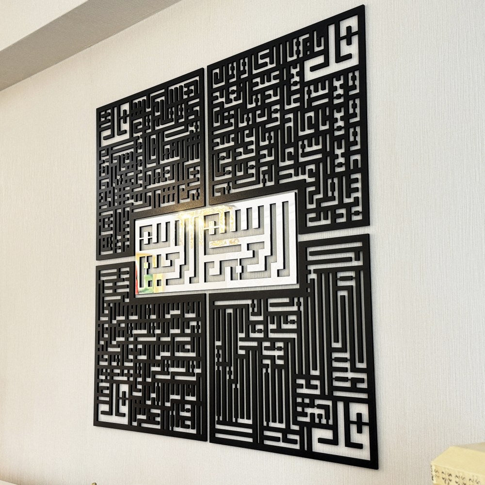 Bismillah - 4 Qul Surahs Kufic Islamic Wall Art | Al-Falaq, An-Nas, Al-Ikhlas, Al Kafirun Decor Set image 17
