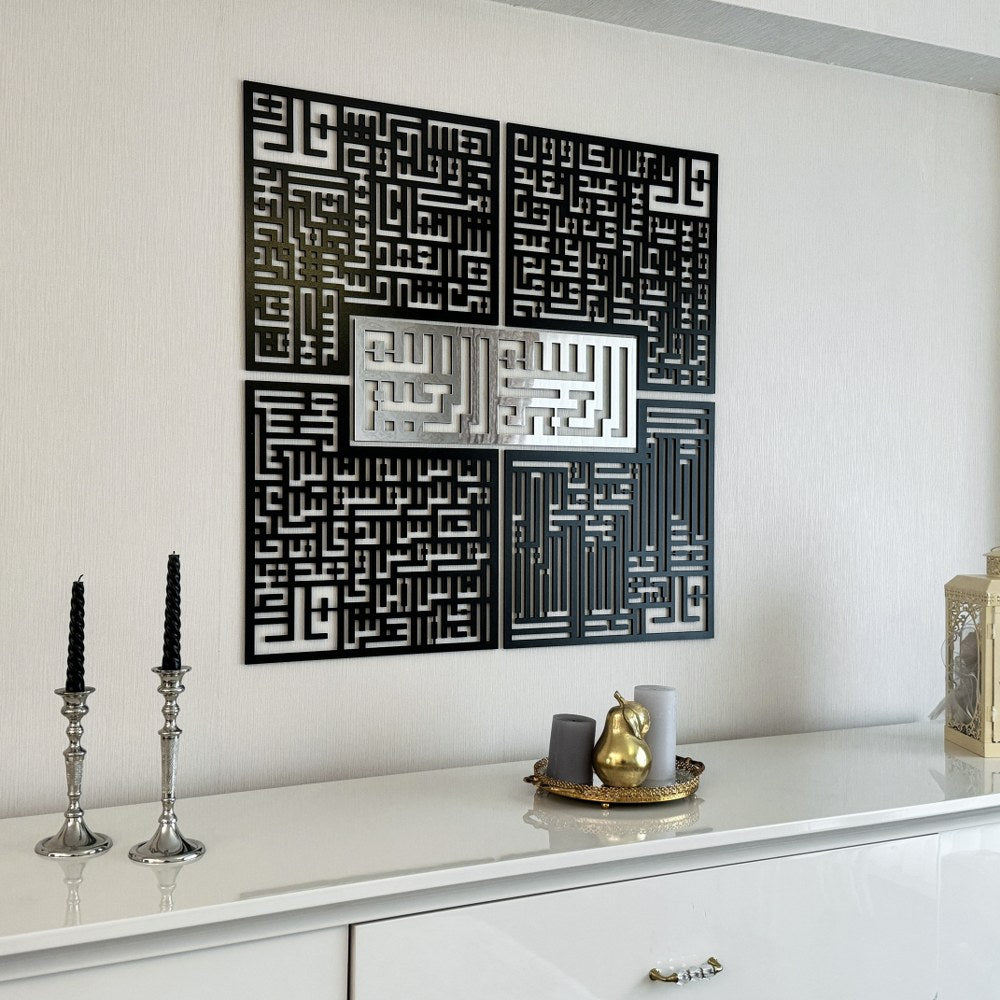 Bismillah - 4 Qul Surahs Kufic Islamic Wall Art | Al-Falaq, An-Nas, Al-Ikhlas, Al Kafirun Decor Set image 19