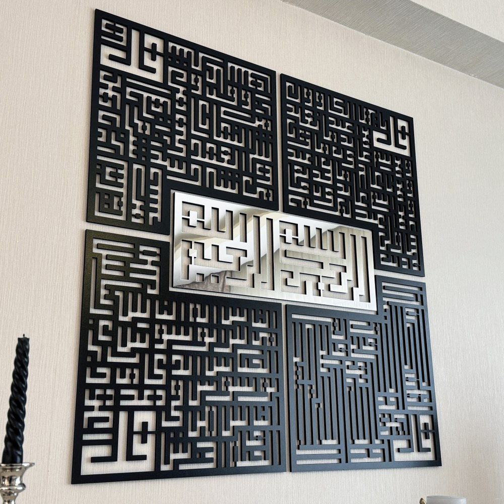 Bismillah - 4 Qul Surahs Kufic Islamic Wall Art | Al-Falaq, An-Nas, Al-Ikhlas, Al Kafirun Decor Set image 20