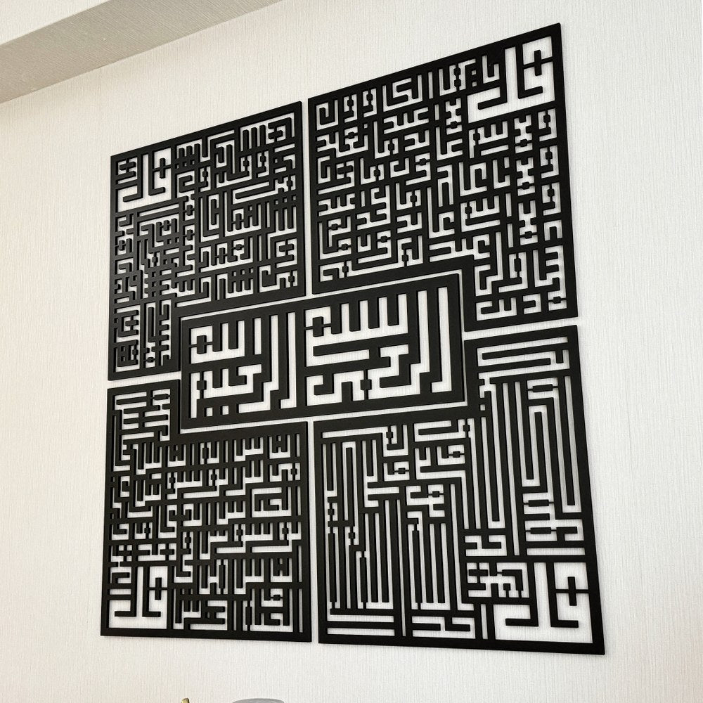 Bismillah - 4 Qul Surahs Kufic Islamic Wall Art | Al-Falaq, An-Nas, Al-Ikhlas, Al Kafirun Decor Set image 23