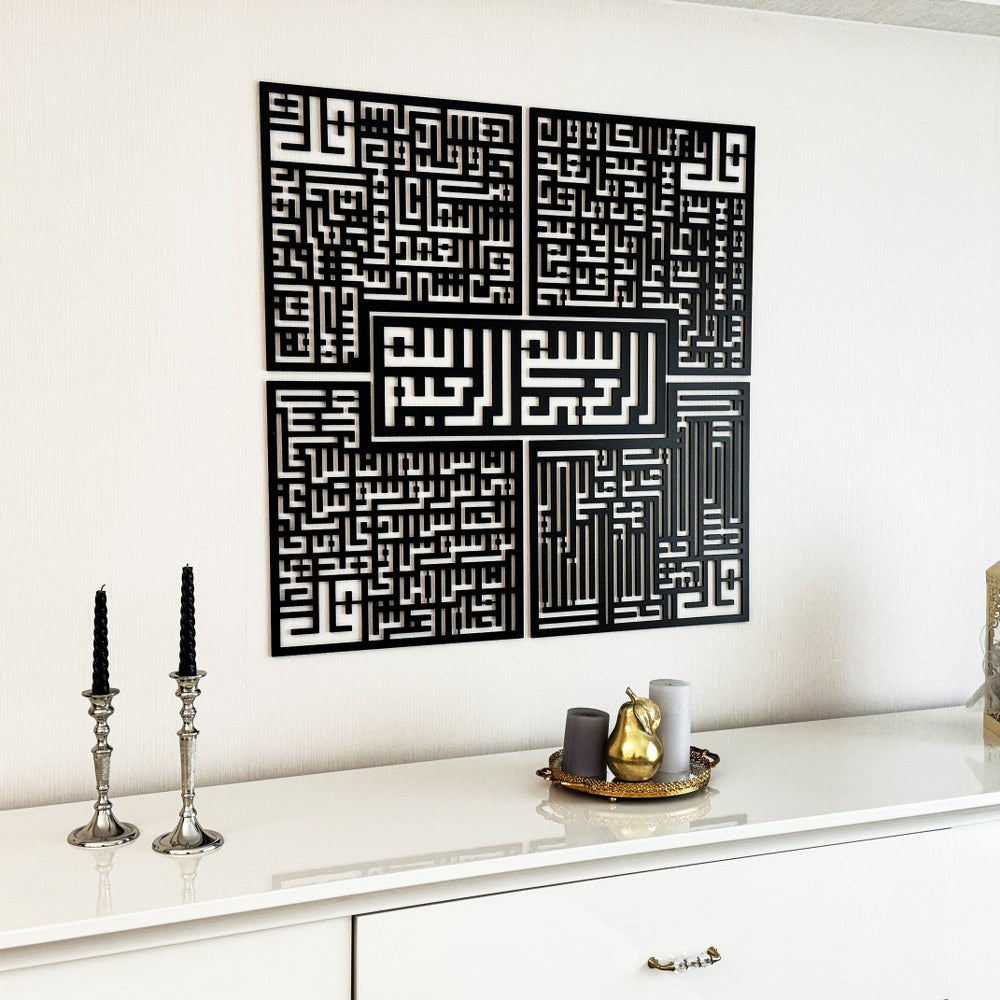 Bismillah - 4 Qul Surahs Kufic Islamic Wall Art | Al-Falaq, An-Nas, Al-Ikhlas, Al Kafirun Decor Set image 25