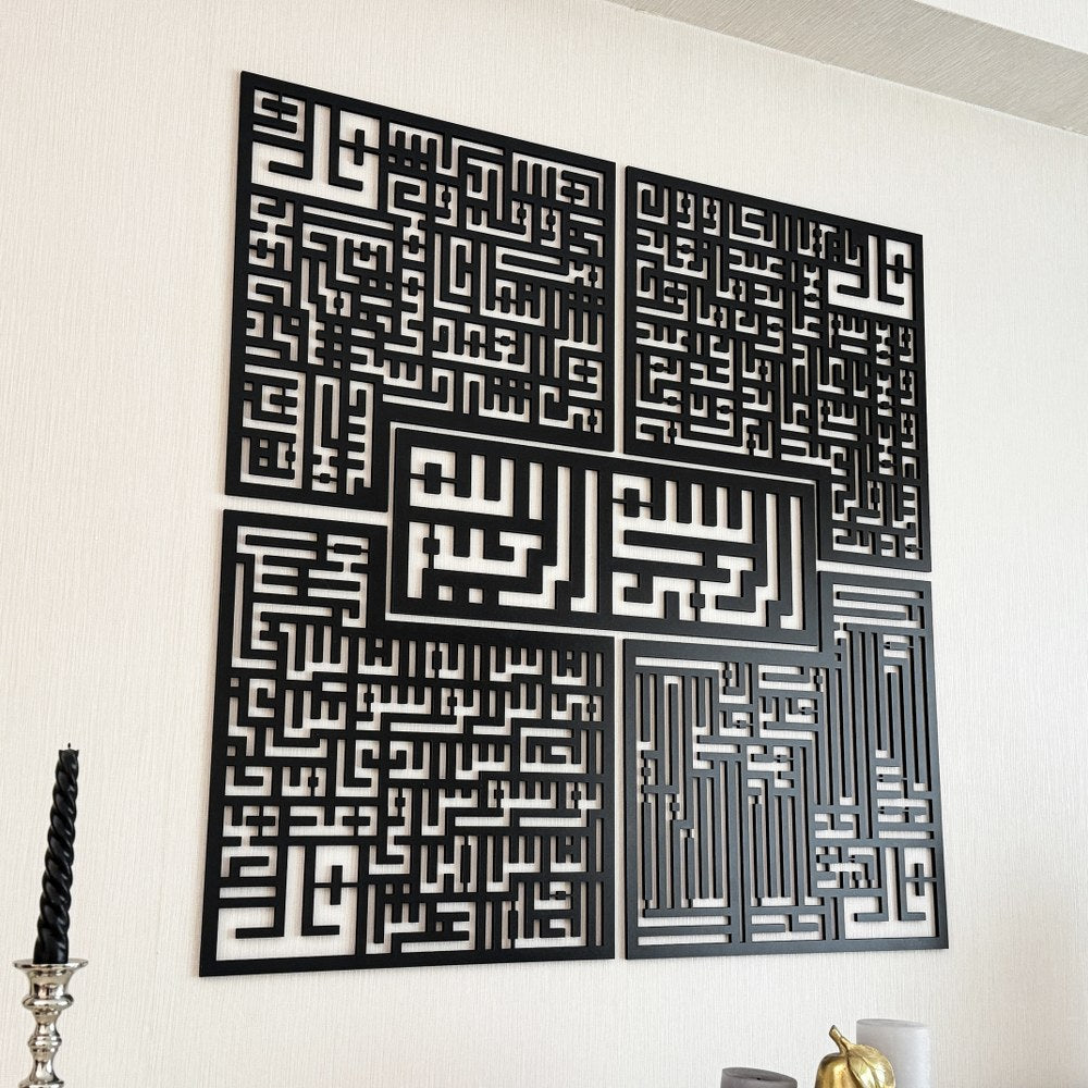 Bismillah - 4 Qul Surahs Kufic Islamic Wall Art | Al-Falaq, An-Nas, Al-Ikhlas, Al Kafirun Decor Set image 26