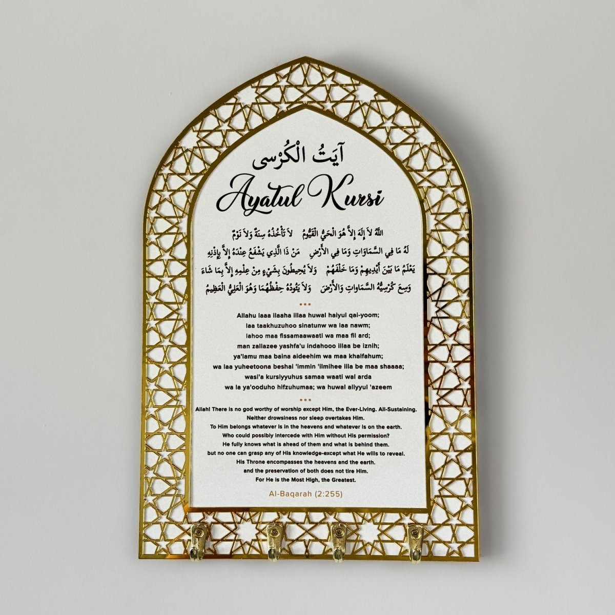 Ayatul Kursi Islamic Key Holder, Mihrab Design - Muslim Home Decor image 1