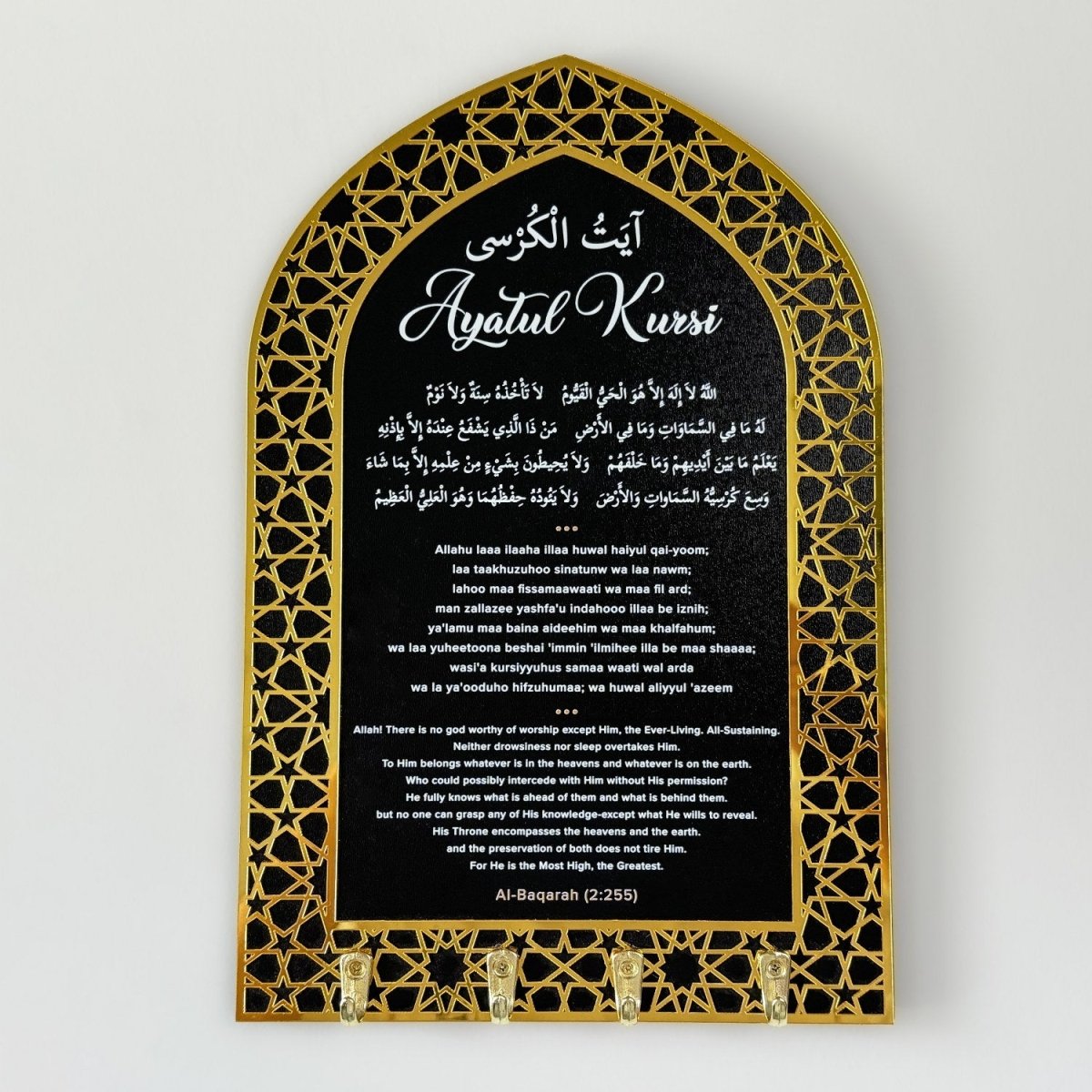 Ayatul Kursi Islamic Key Holder, Mihrab Design - Muslim Home Decor image 2