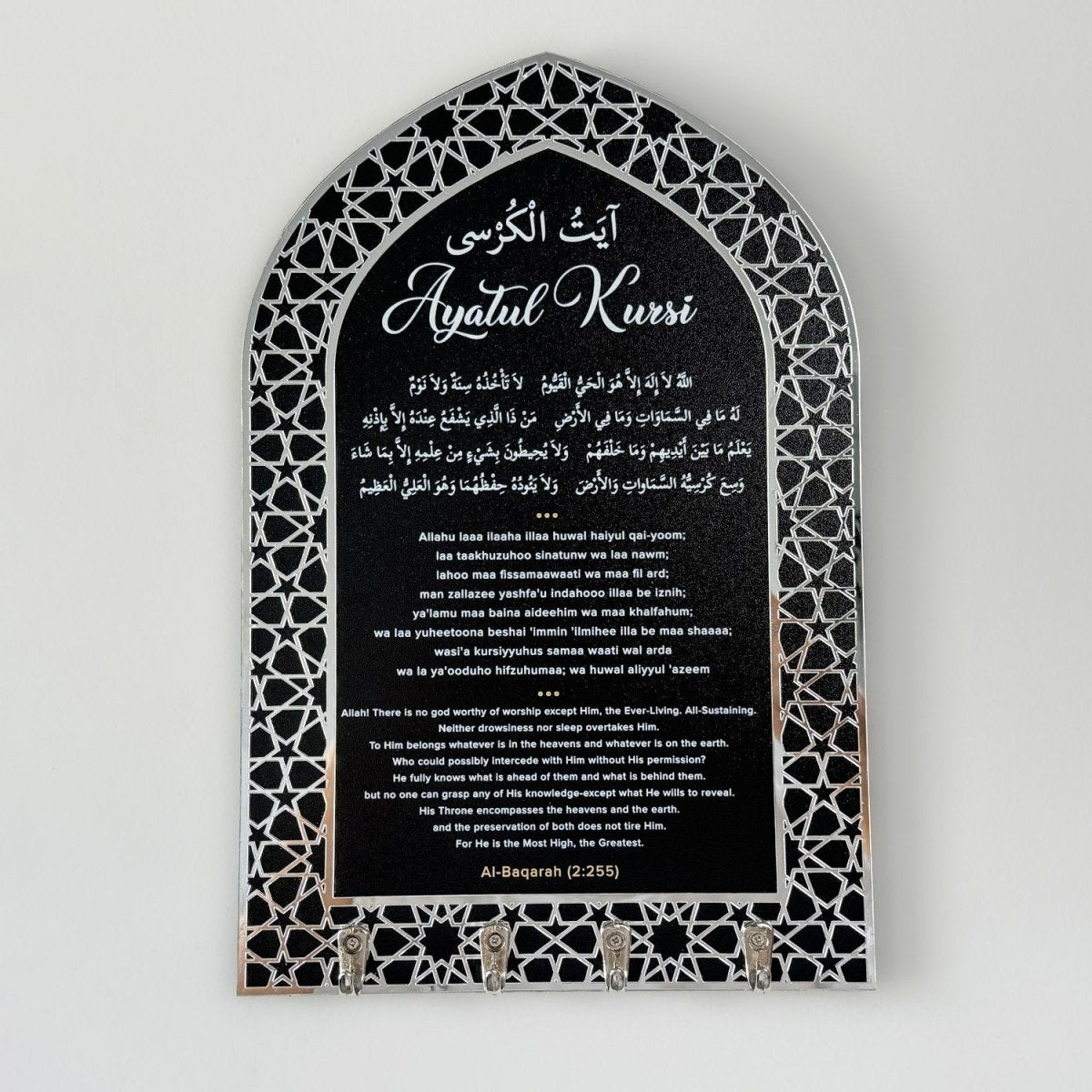 Ayatul Kursi Islamic Key Holder, Mihrab Design - Muslim Home Decor image 3