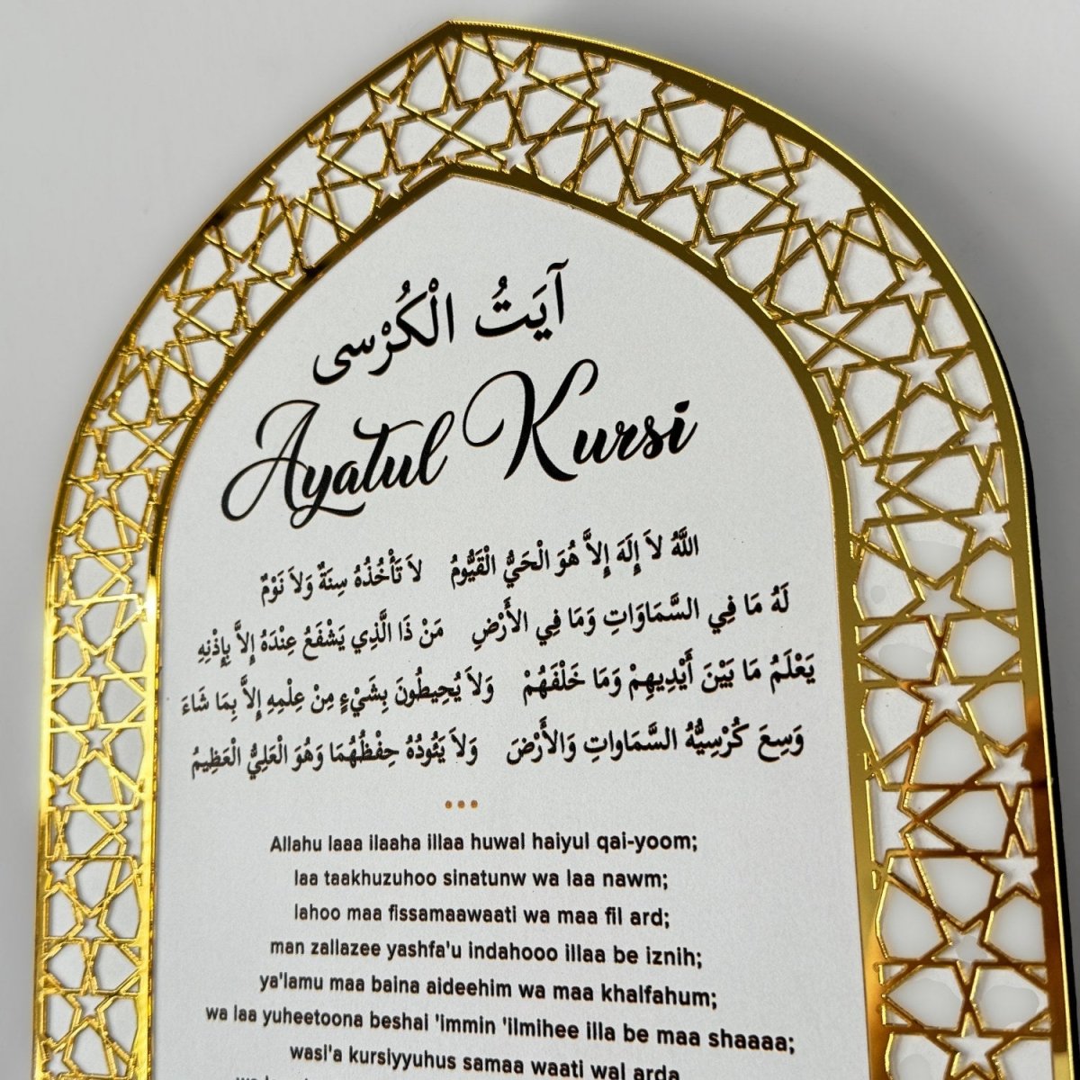 Ayatul Kursi Islamic Key Holder, Mihrab Design - Muslim Home Decor image 7