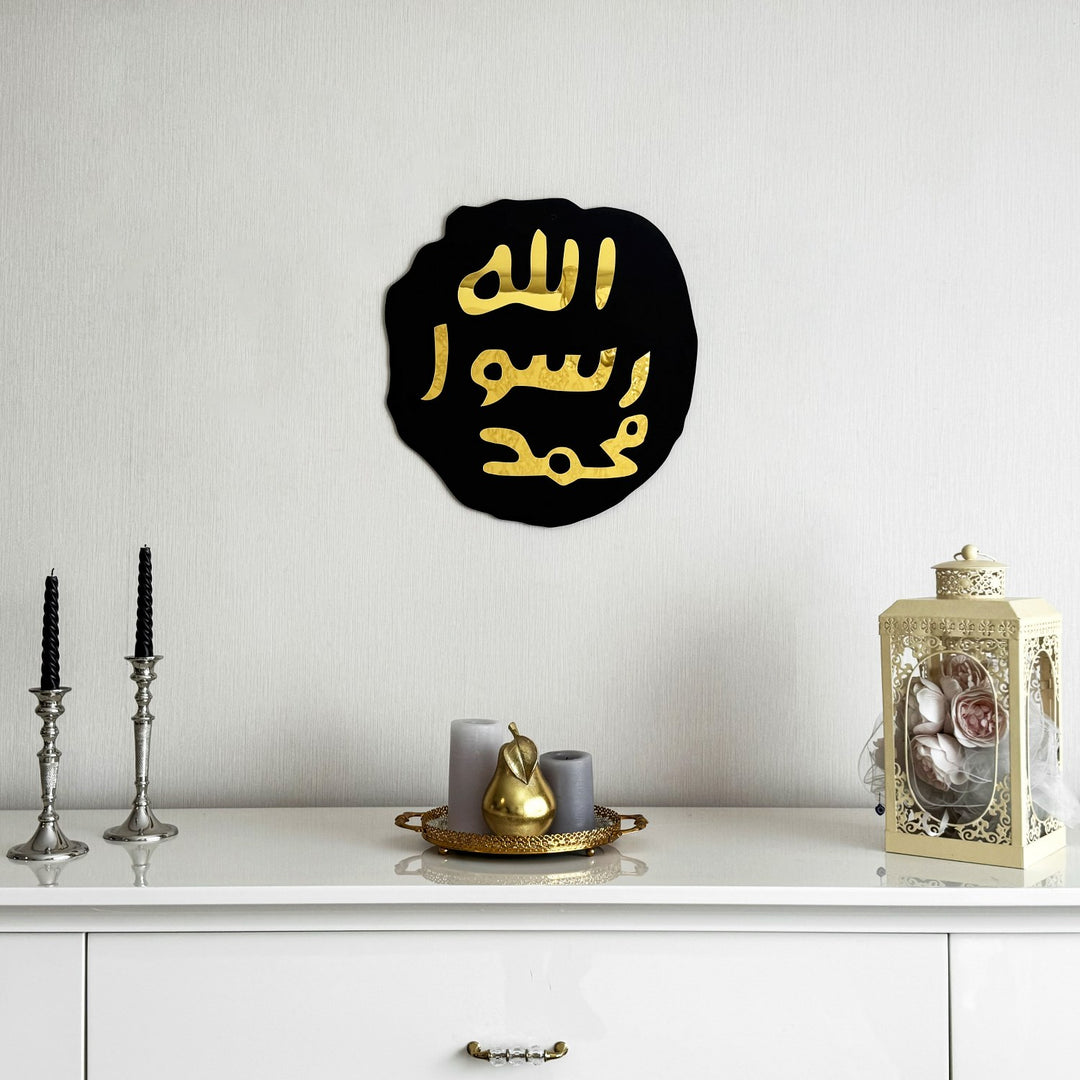 Khatam an-Nabiyyin, Seal of Mohammad (PBUH) Wooden Islamic Wall Art image 1