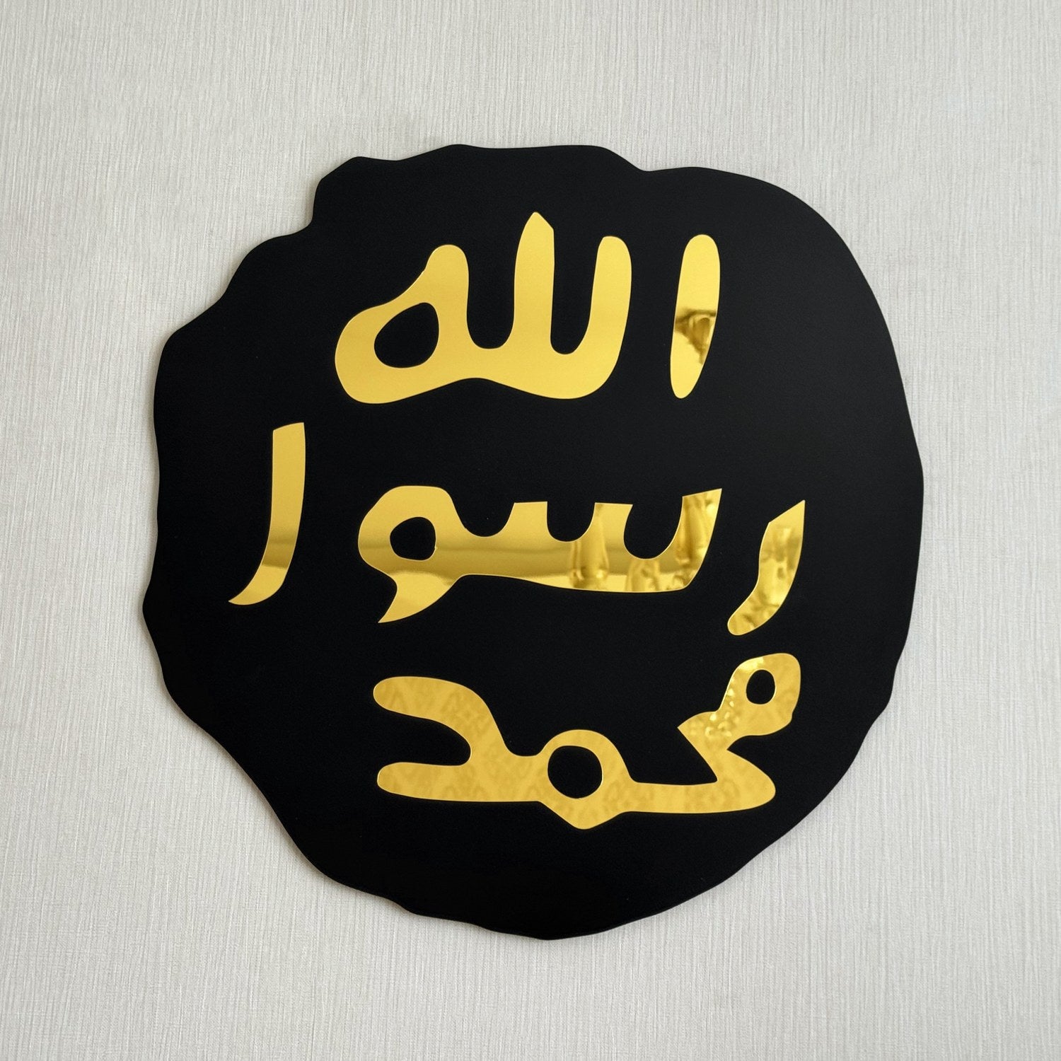 Khatam an-Nabiyyin, Seal of Mohammad (PBUH) Wooden Islamic Wall Art image 5