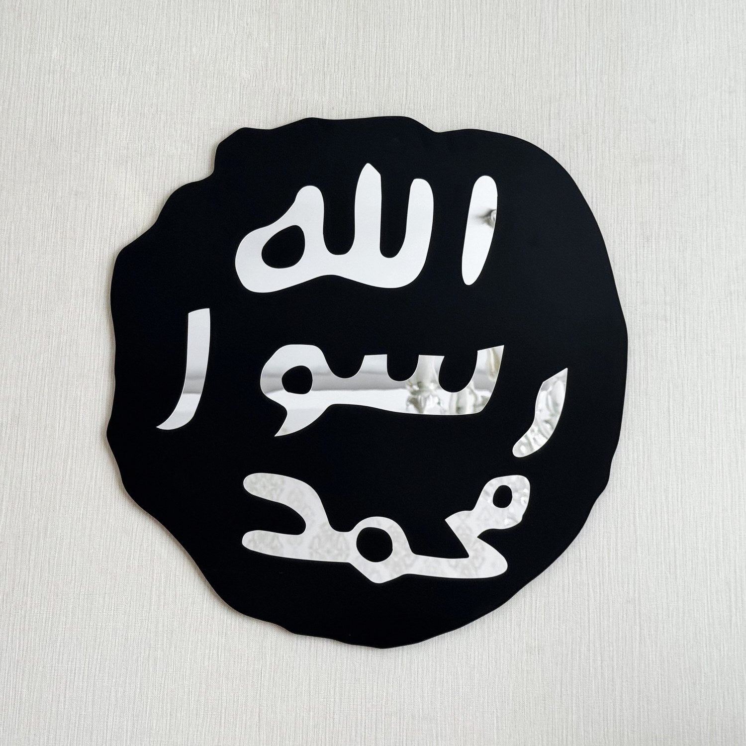 Khatam an-Nabiyyin, Seal of Mohammad (PBUH) Wooden Islamic Wall Art image 8