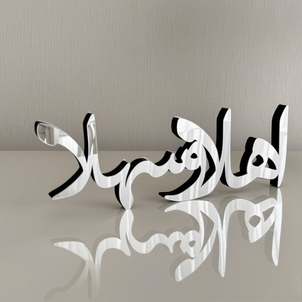 Ahlan Wa Sahlan Arabic Wooden Islamic Gift Tabletop Art Decor image 2