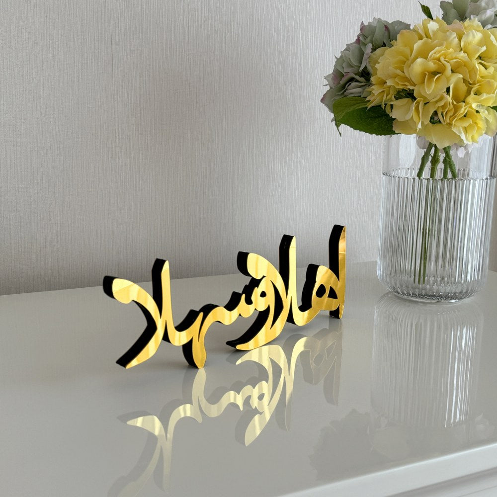 Ahlan Wa Sahlan Arabic Wooden Islamic Gift Tabletop Art Decor image 6