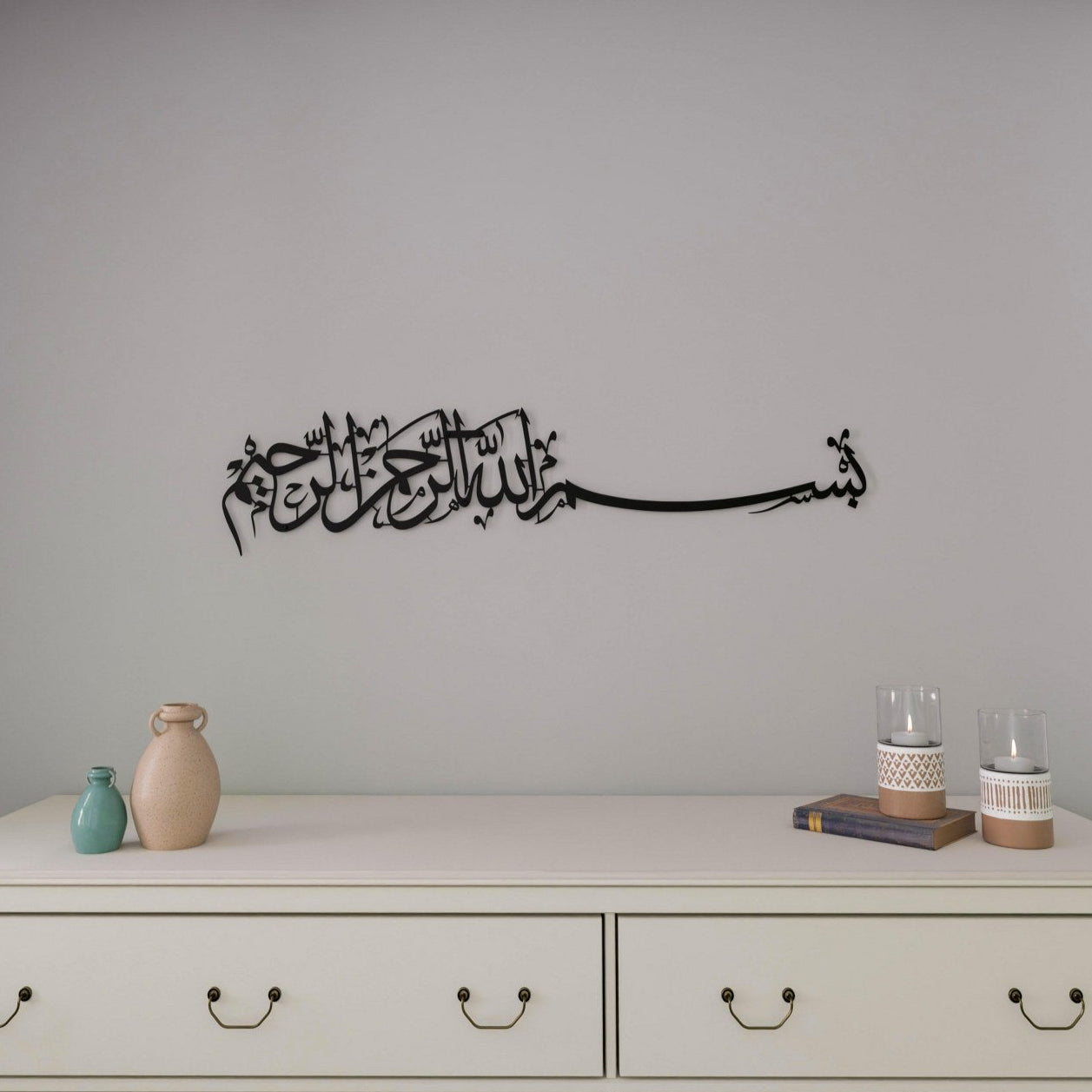 Bismillah Thuluth Calligraphy Islamic Wall Art - Horizontal Basmala image 1