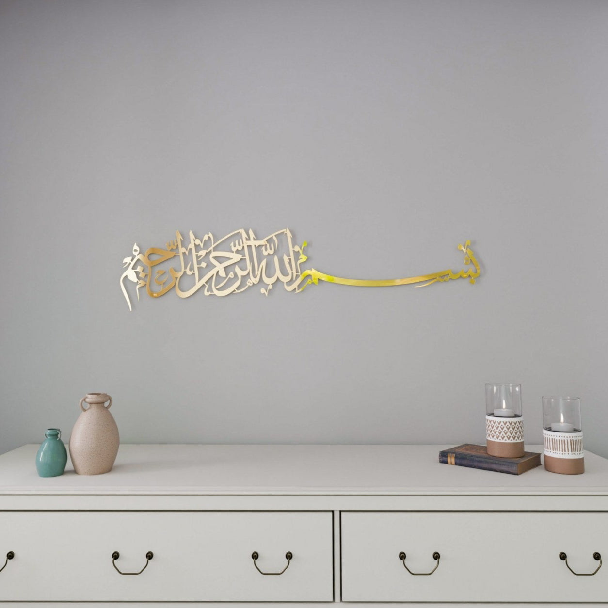 Bismillah Thuluth Calligraphy Islamic Wall Art - Horizontal Basmala image 2
