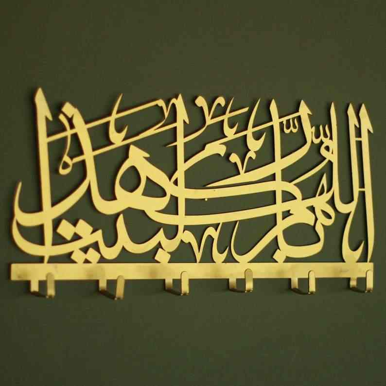 God Bless This Home Metal Key Holder Arabic Islamic Wall Art image 1
