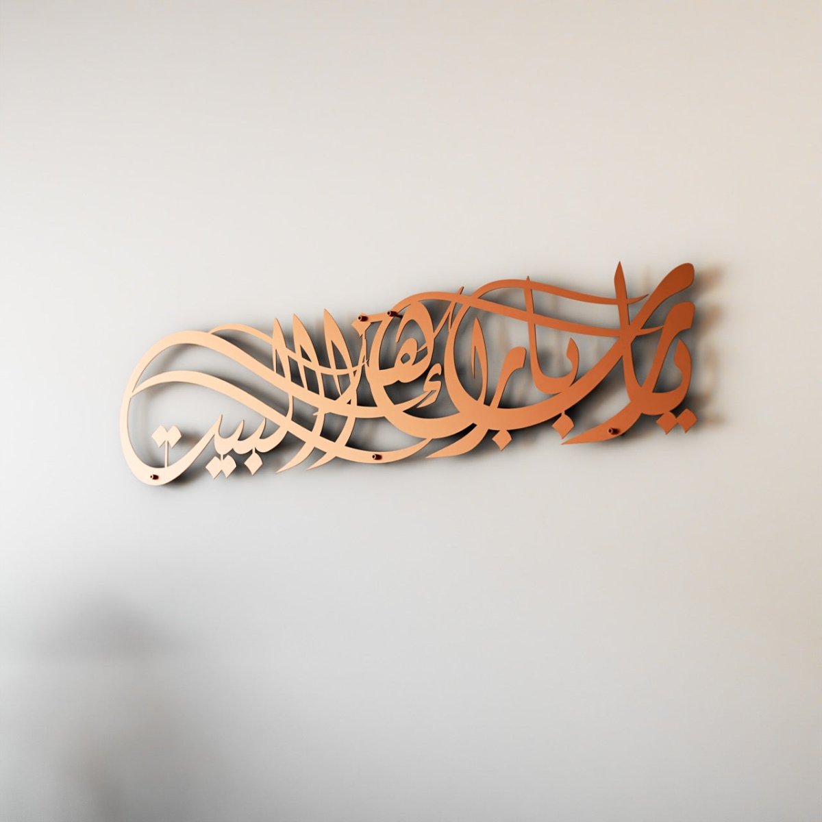 Ya Allah Bless Our Home Islamic Wall Art - Dua for Barakah image 9