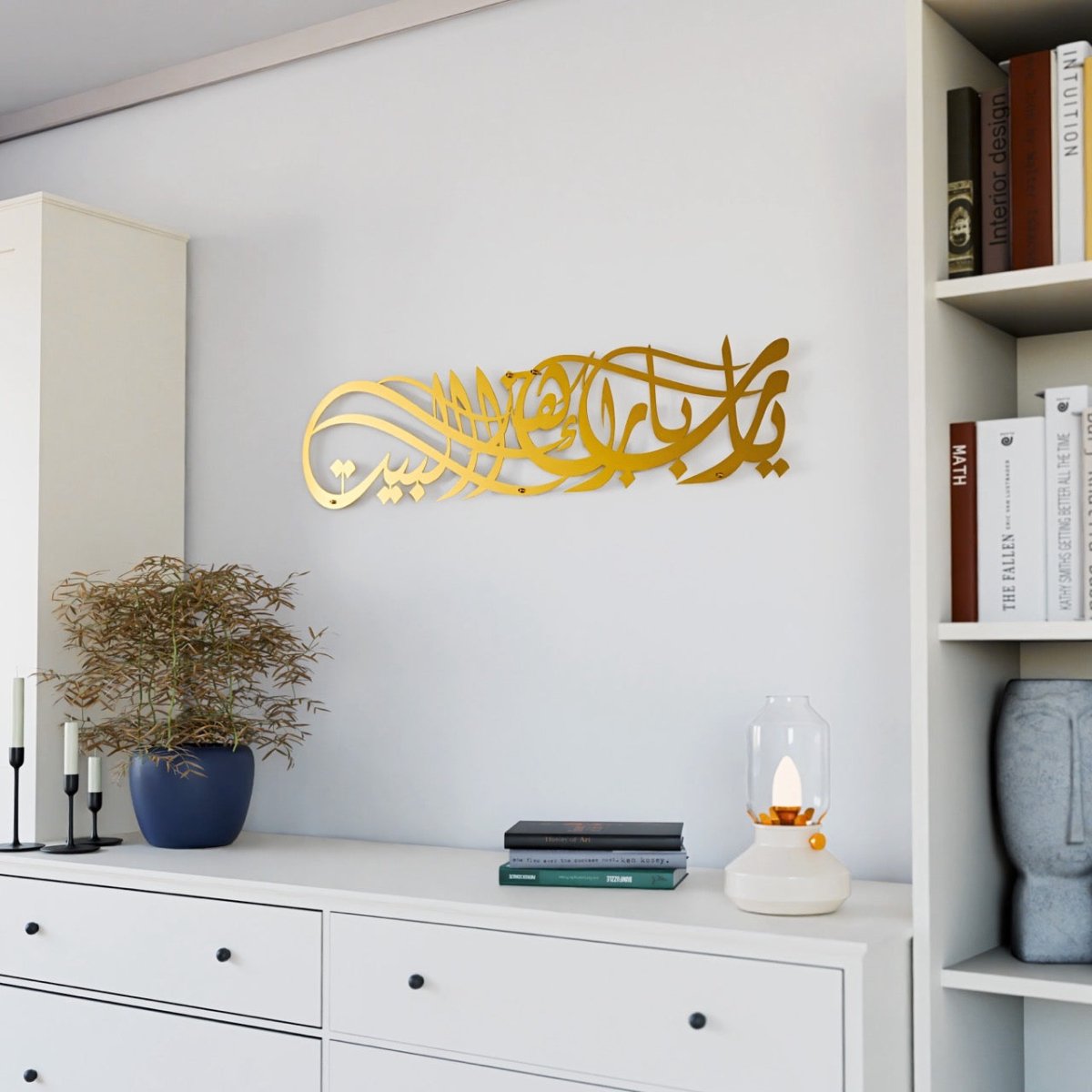 Ya Allah Bless Our Home Islamic Wall Art - Dua for Barakah image 10