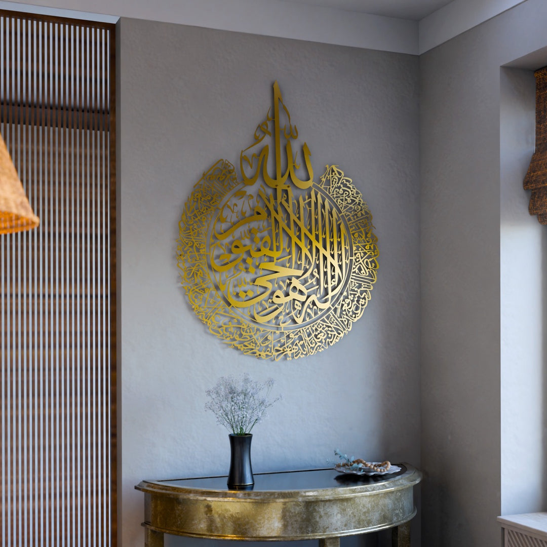 Ayatul Kursi Calligraphy Matte Metal Islamic Wall Art image 1
