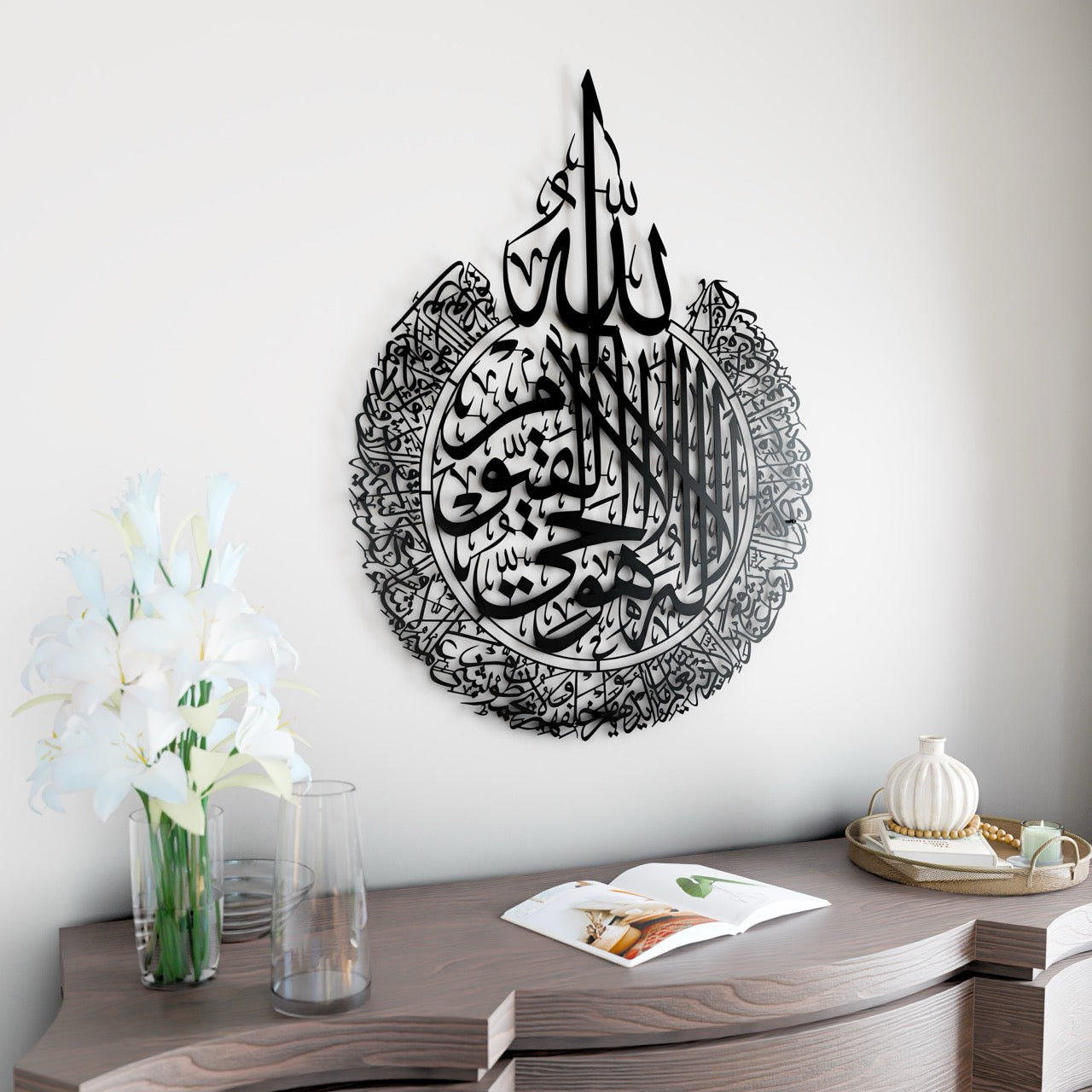 Ayatul Kursi Calligraphy Matte Metal Islamic Wall Art image 3