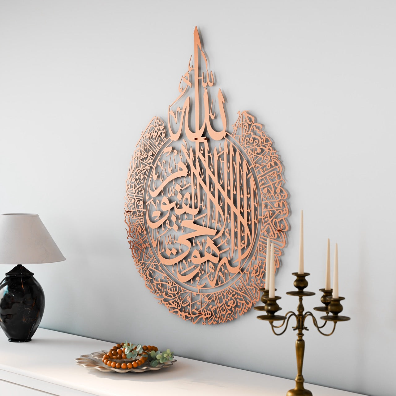 Ayatul Kursi Calligraphy Matte Metal Islamic Wall Art image 4