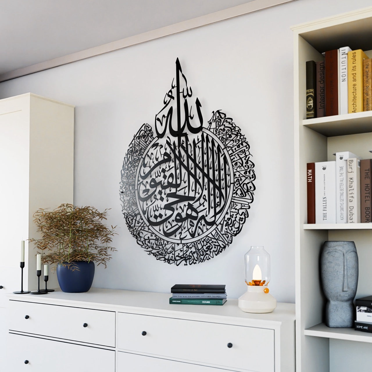 Ayatul Kursi Calligraphy Matte Metal Islamic Wall Art image 6
