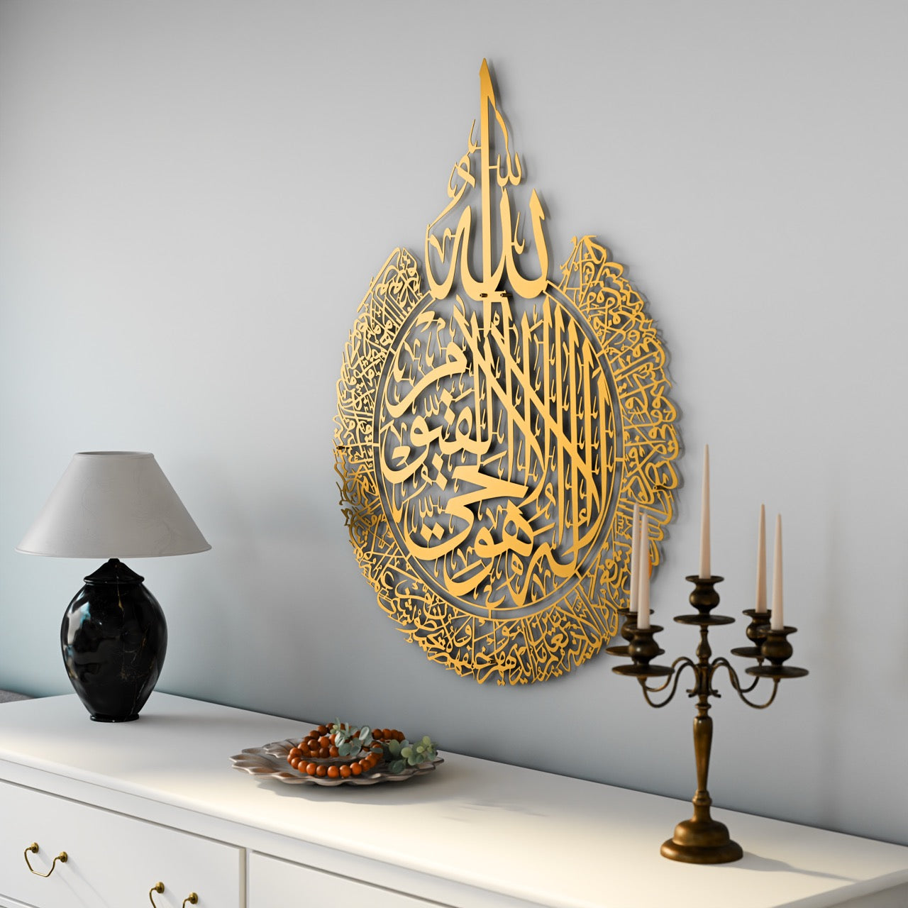 Ayatul Kursi Calligraphy Matte Metal Islamic Wall Art image 13