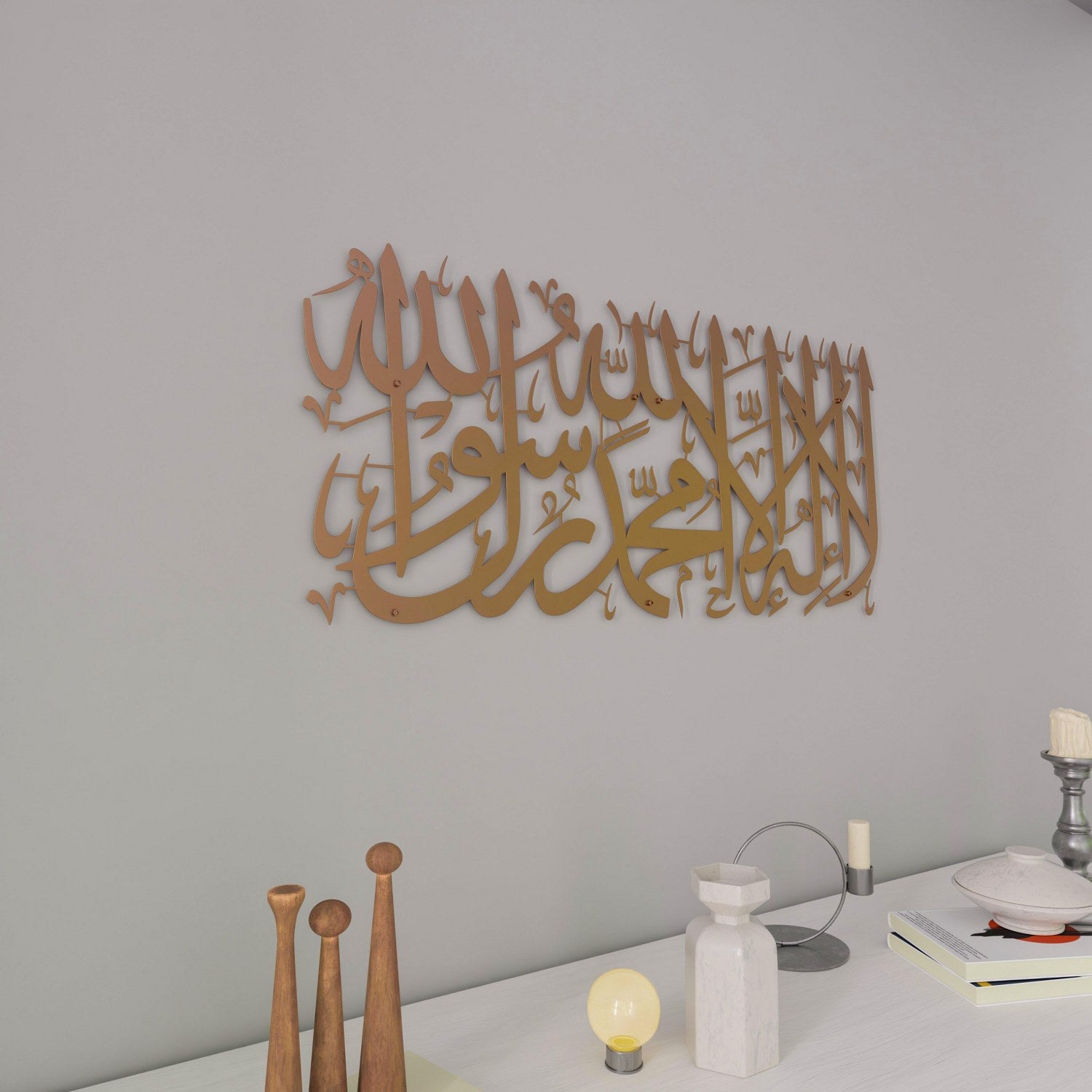 First Kalima (Tayyaba) Short Style Horizontal Islamic Metal Wall Art image 3
