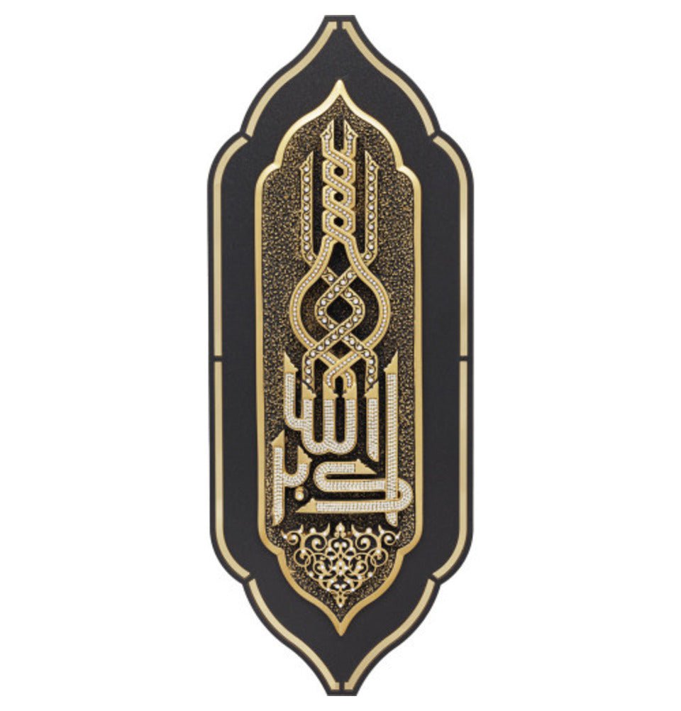 Islamic Home Decor Framed Hanging Wall Art Allahu Akbar 21 x 54cm 4429 Gold image 1