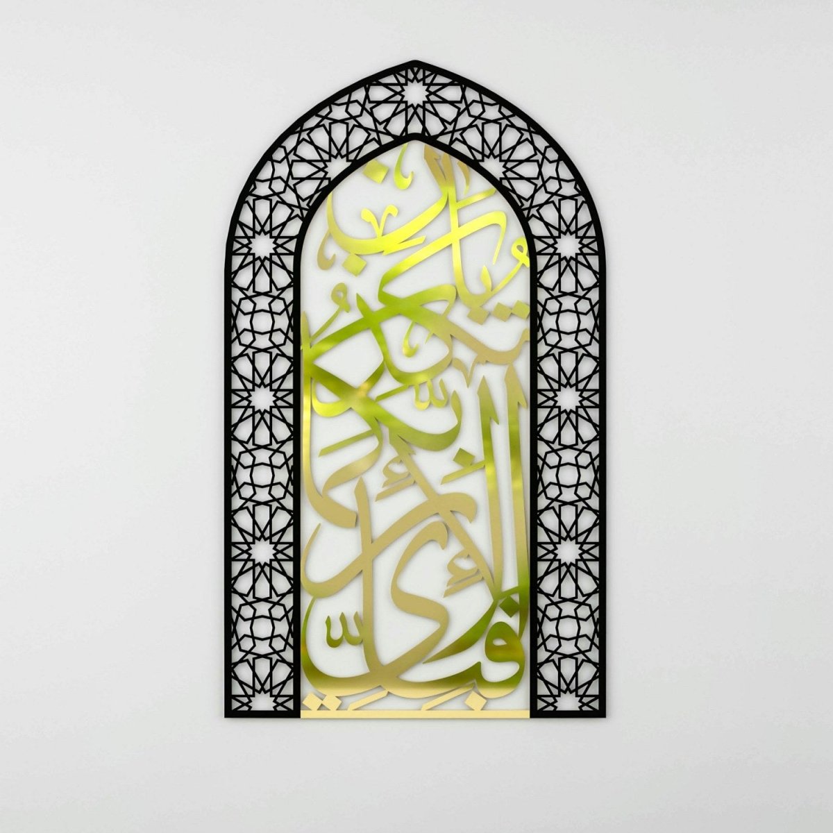 Metal Mihrab Surah Rahman Verse 13 - Dome Design for Home, Islamic Wall Art image 1