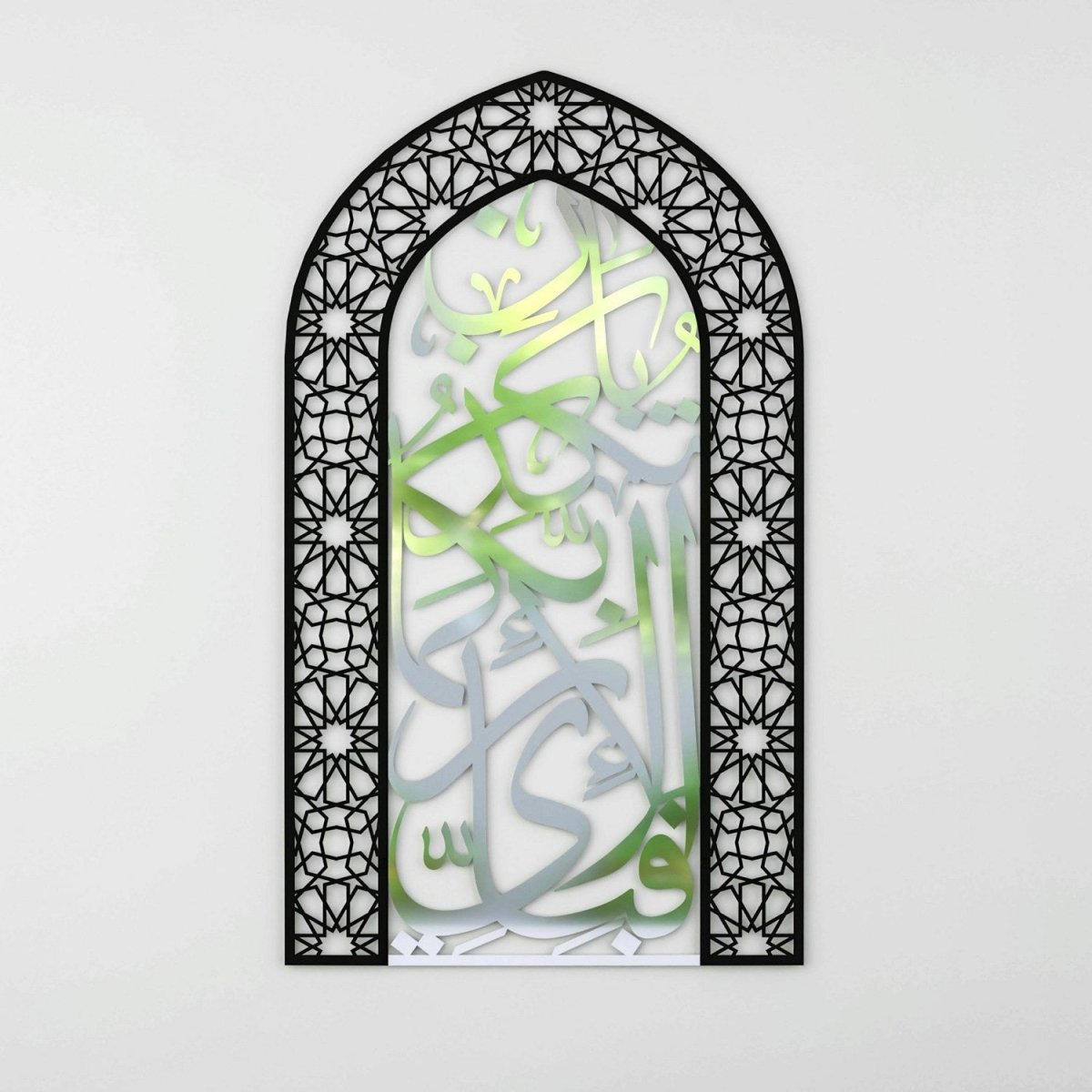 Metal Mihrab Surah Rahman Verse 13 - Dome Design for Home, Islamic Wall Art image 3