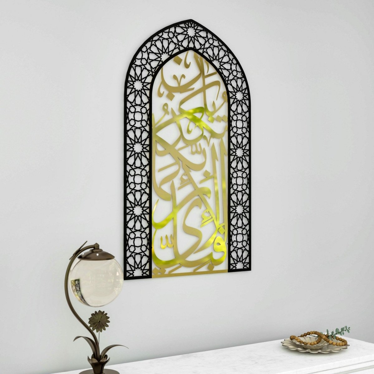 Metal Mihrab Surah Rahman Verse 13 - Dome Design for Home, Islamic Wall Art image 4