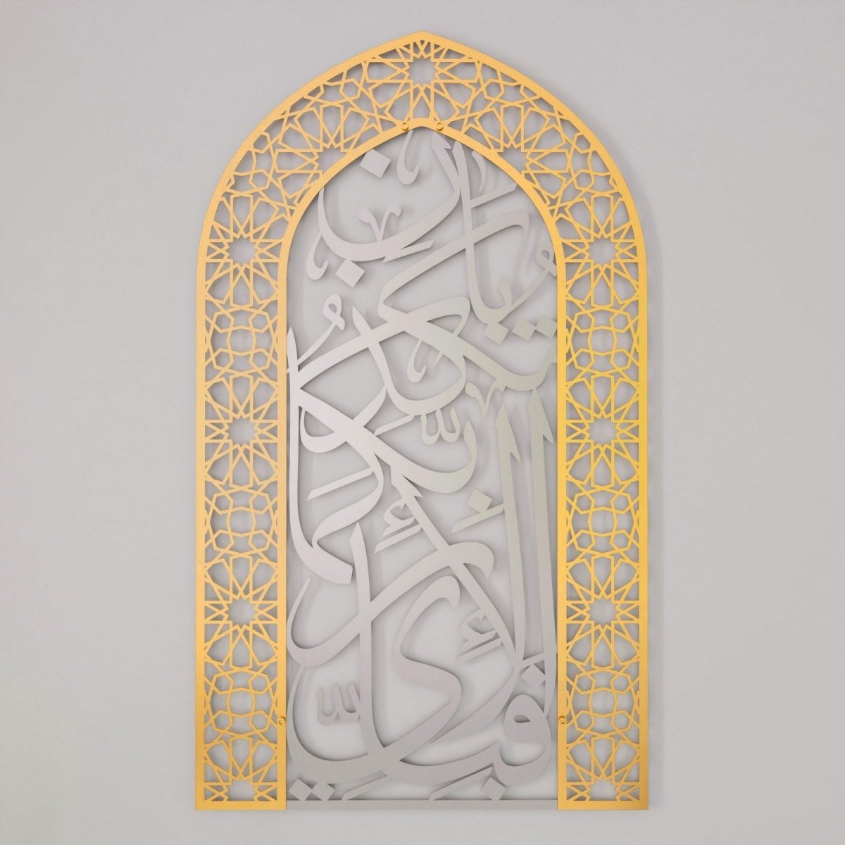 Metal Mihrab Surah Rahman Verse 13 - Dome Design for Home, Islamic Wall Art image 6