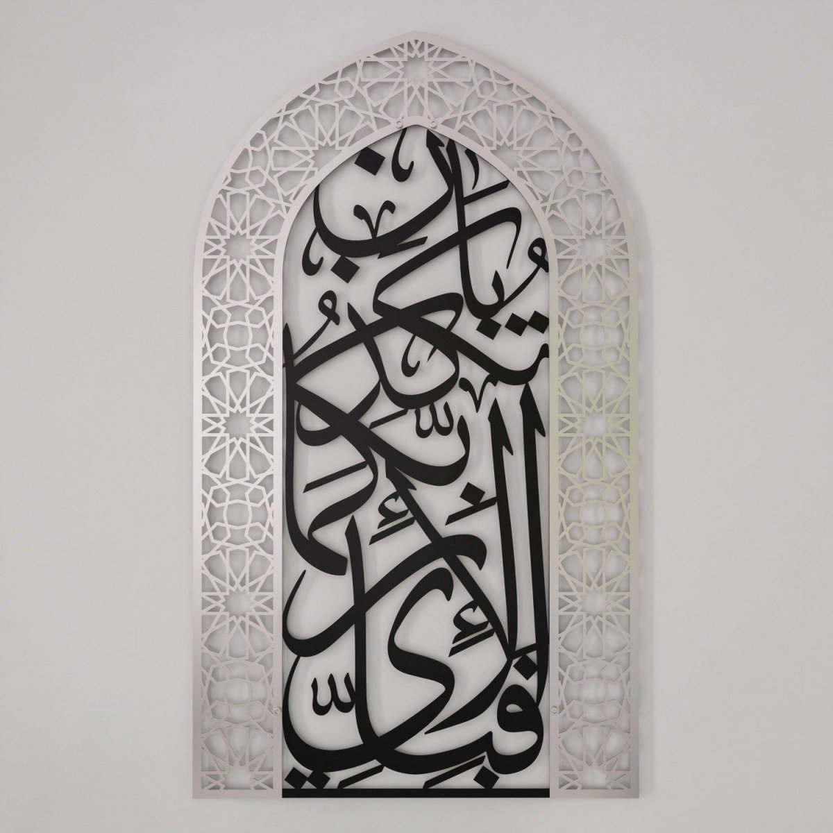 Metal Mihrab Surah Rahman Verse 13 - Dome Design for Home, Islamic Wall Art image 7