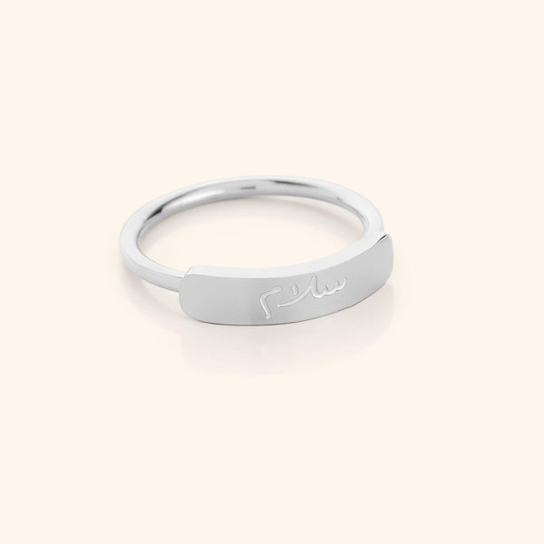Peace | Bar Ring image 4