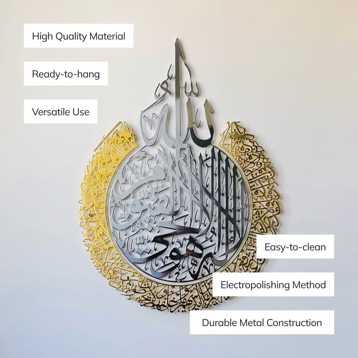 Ayatul Kursi Shiny Metal Islamic Wall Art Baqarah verse 255 in Multicolors image 4