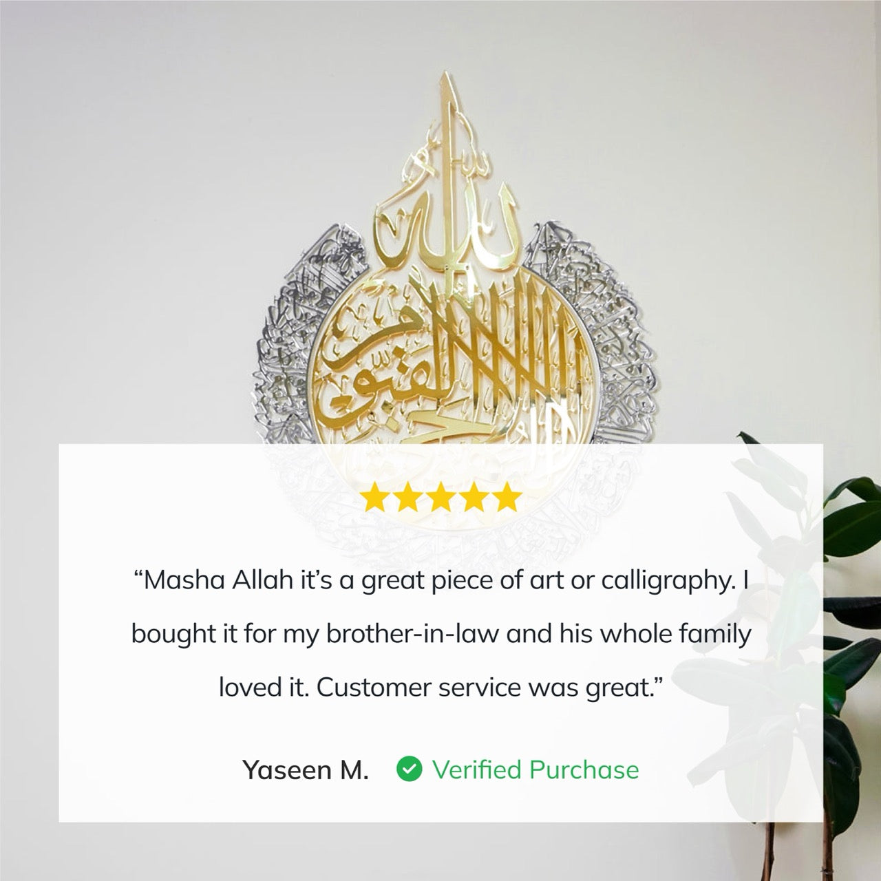 Ayatul Kursi Shiny Metal Islamic Wall Art Baqarah verse 255 in Multicolors image 5