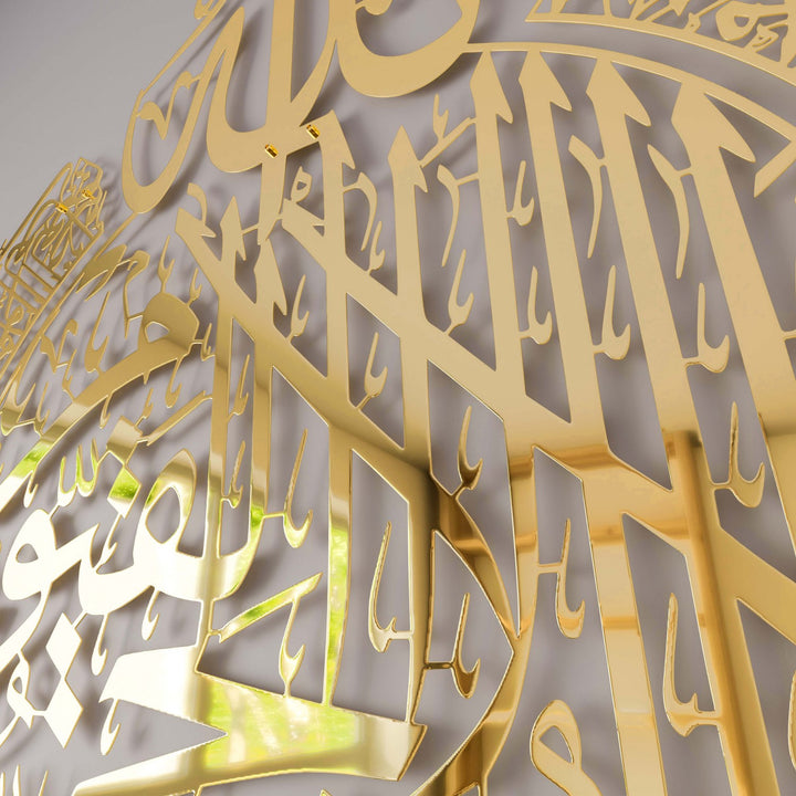 Ayatul Kursi Shiny Metal Islamic Wall Art Baqarah verse 255 in Multicolors image 8