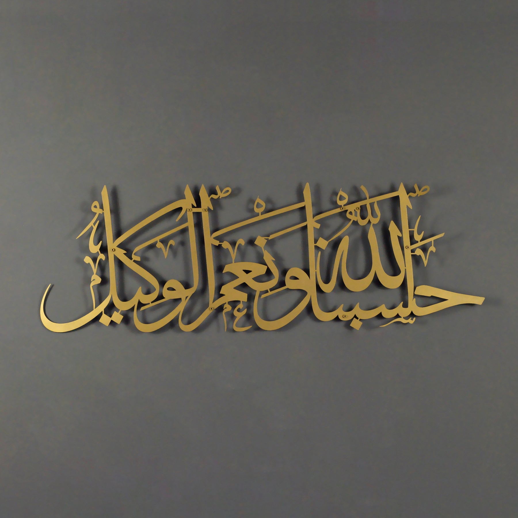 Hasbunallahu Wa Ni'mal Wakeel Metal Islamic Wall Art image 8