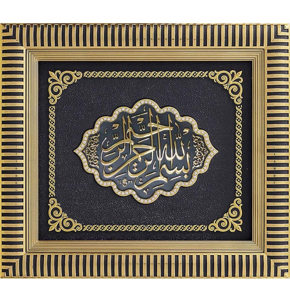 Islamic Decor Framed Art Bismillah 29x33cm Gold 3317 image 1