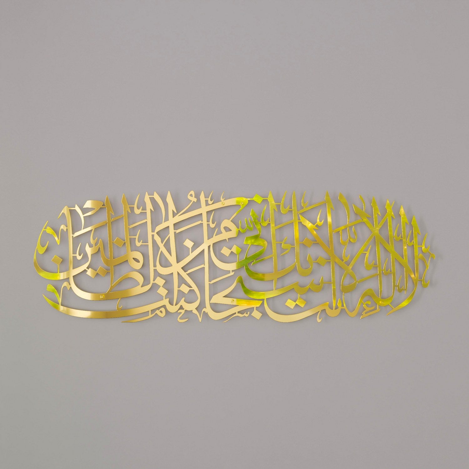 Dua of Yunus Islamic Wall Art - Surah Anbiya Ayat 87 Metal Islamic Artwork image 3
