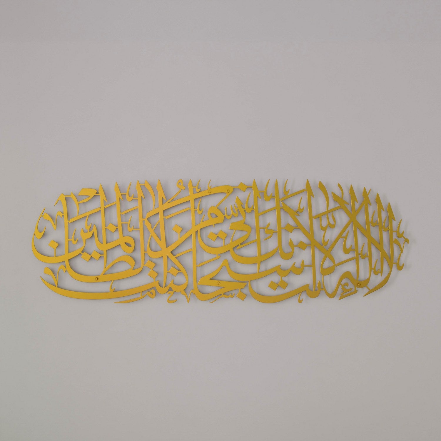 Dua of Yunus Islamic Wall Art - Surah Anbiya Ayat 87 Metal Islamic Artwork image 6