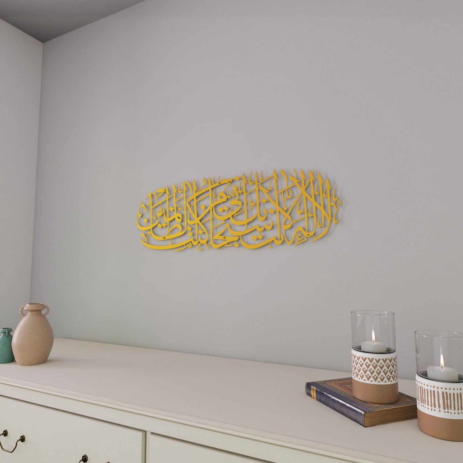 Dua of Yunus Islamic Wall Art - Surah Anbiya Ayat 87 Metal Islamic Artwork image 7
