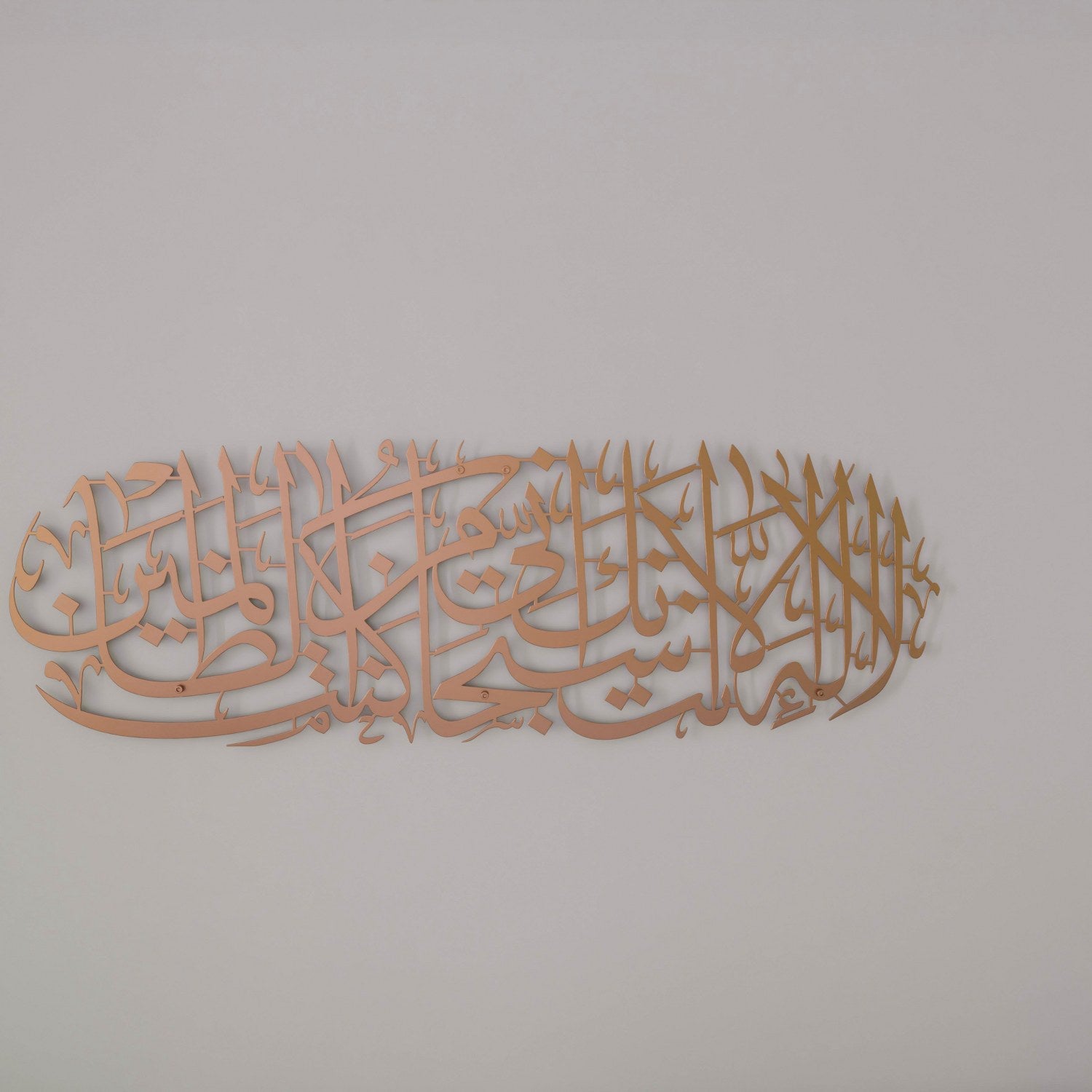 Dua of Yunus Islamic Wall Art - Surah Anbiya Ayat 87 Metal Islamic Artwork image 10